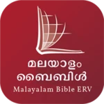 malayalam audio bible (erv) android application logo